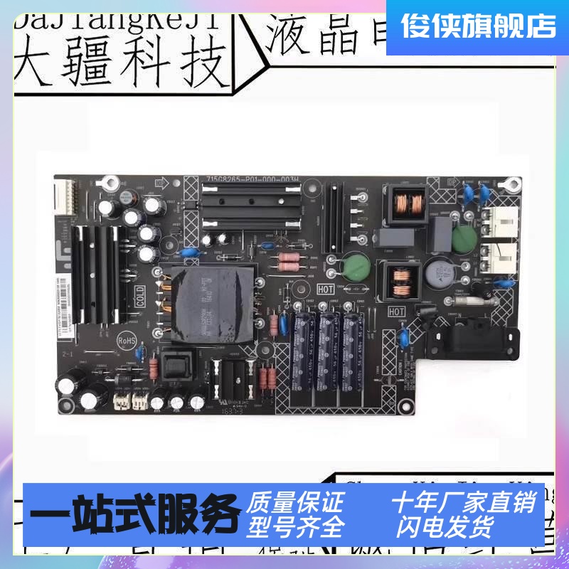 乐视L404FCNN/L434FCNN电视电源板715G8265-P01-000-003H/M电路板