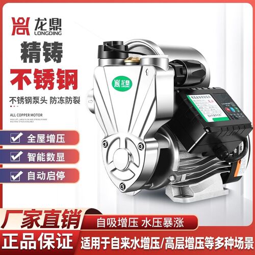 德国进口全自动家用静音增压泵全屋自来水管道加压泵220V小型抽水