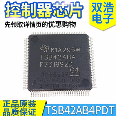 TSB42AB4PDT TSB42AB4  控制器芯片 进口全新原装  贴片QFP-128