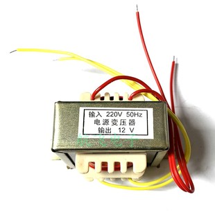 6W电源变压器 220转12V 家用电器表头 驱动板电源变压器 50HZ铜芯