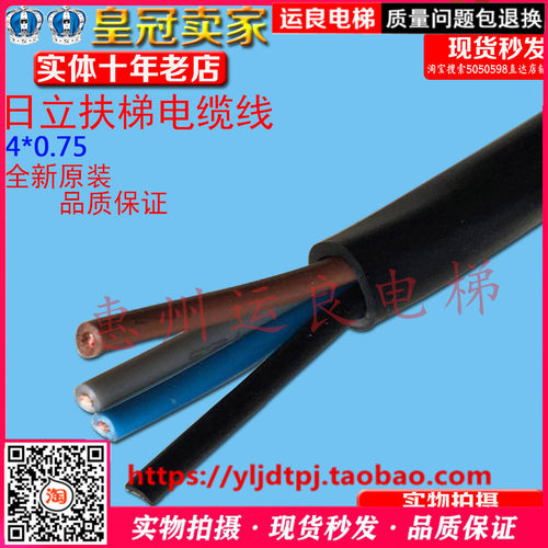 日立电梯扶梯数字颜色编号圆电缆EFG电缆4芯带线号每平方0.75线