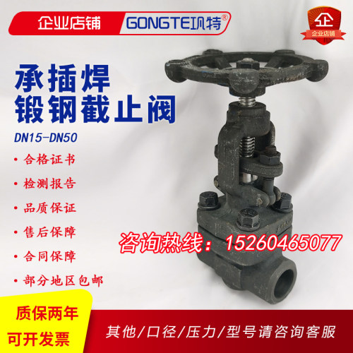 内螺纹 焊接截止阀J11H J61H/Y-16C25C40C64C100C 800LB150LB美标
