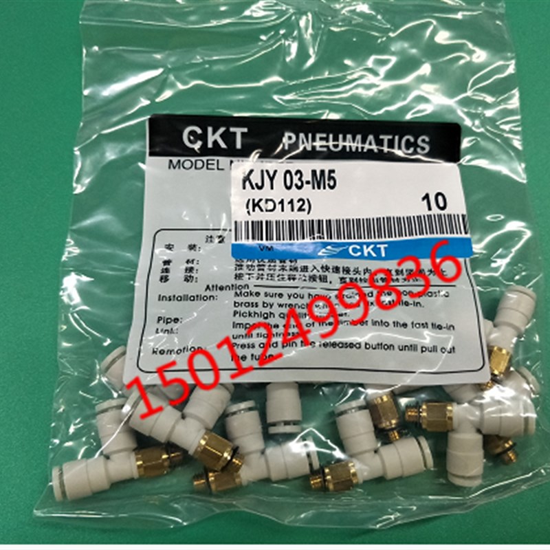 正品CKT侧三通KJY03/04/06-M5/M3 KJY03-M3 KJY03-M5 KJY04-M5