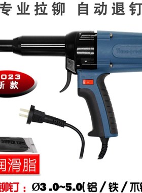 特倍孚TAC500A/TAC700A工业级电动铆钉枪拉铆枪拉钉枪铆自动退钉