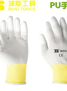 波斯PU手套劳保耐磨工作涂指涂掌防静电白色尼龙薄防滑涂胶浸胶