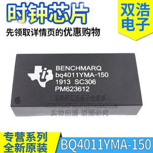 150 DIP BQ4011MA 进口全新原装 28脚 时钟存储器 BQ4011YMA