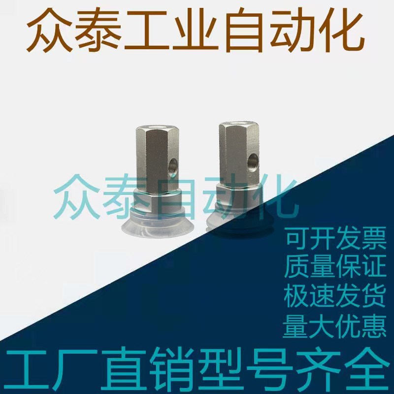 工业吸盘ZPX40H-B01-B10ZPX63H-B01-B10 ZPX80/100/125HB-B01-B10