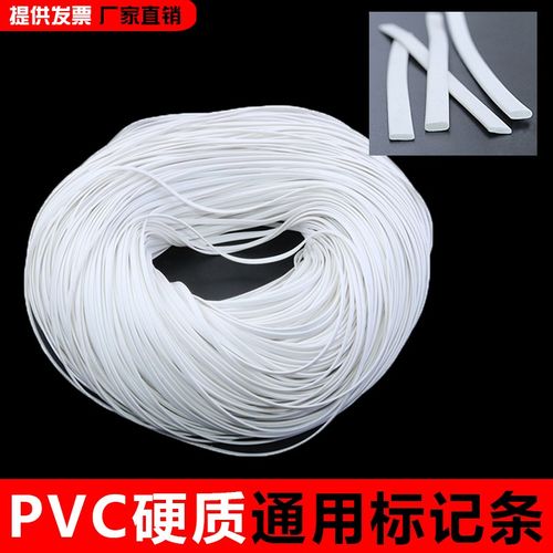 国产线号打印机标记条PVC硬质标志条4mm打码条朔方打号机标记条