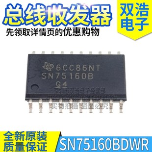 DIP SN75160BN 原装 八路通用接口总线收发器 SOP20脚 SN75160BDWR