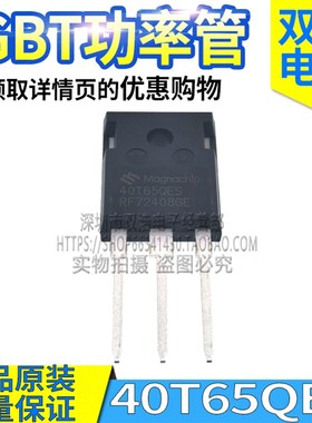 MBQ 60T65 50T65 40T65FDSC QES 40T120QES FES FDS 焊机IGBT管
