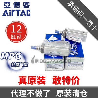 原装AIRTAC亚德客MPG12x5x10x15x20x25x30x40-S-N带磁面板型气缸