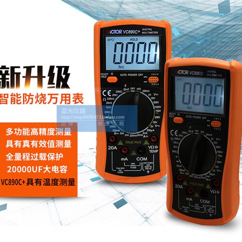 原装vc890c+胜利万用表VC890D数字万用表 电容表高精度 自动关机