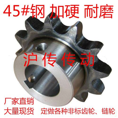 45#钢428链轮08B4分13齿15齿18齿20齿25齿30齿精加工内孔链条全套