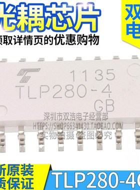 TLP280-4 TLP281-4 TLP283-1 TLP285-1GB 全新光耦芯片SOP4SOP16