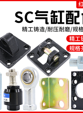 气缸支架固定安装座双耳底座y型接头SC法兰板连接配件连接头全套