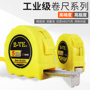 5米卷尺高精度钢卷尺子3米钢尺7.5米10米木工尺2米盒尺家用小尺子