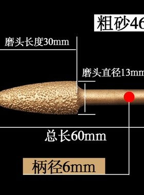 钎焊金刚石磨头6mm柄玉石去皮合金打磨头粗砂细砂石材雕刻电磨头