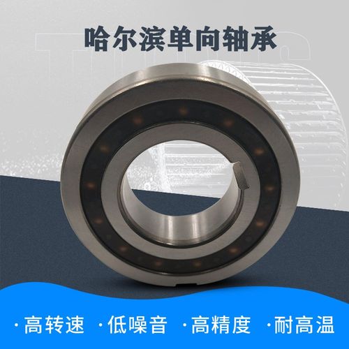 单向轴承CSK24/15 CSK24/18 CSK54/25 CSK35*62*17 CSK356218.5PP