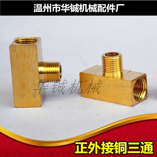 三通铜接头 润滑泵油管接头M8 M10直通卡套油管接头 46尼龙管接头