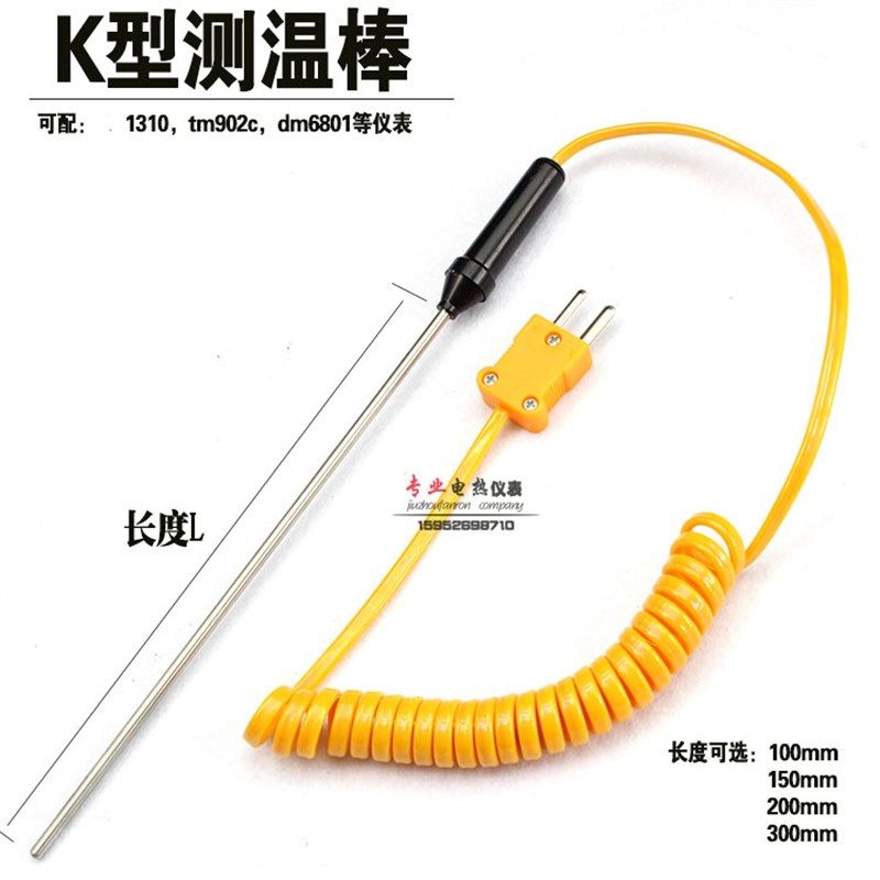 1310 DT-902C温度表 测温仪传感器 K型热电偶 温度计探头,饰品/流行首饰/时尚饰品新,链条,淘宝优惠券,粉丝福利购,淘宝优惠卷