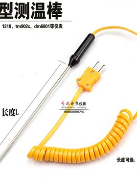 1310 DT-902C温度表 测温仪传感器 K型热电偶 温度计探头