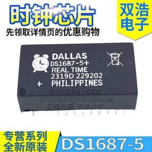 进口全新原装 5IND 3IND DIP20 DS1687