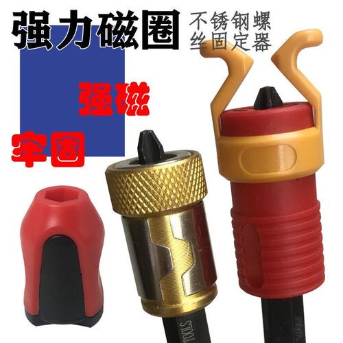 防滑磁环双十字批头强磁加磁器磁圈强力电动螺丝刀头超硬磁性套装