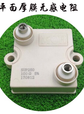 EBG平面厚膜无感电阻大功率缓冲高压模块电阻UXP250W300W600W800W