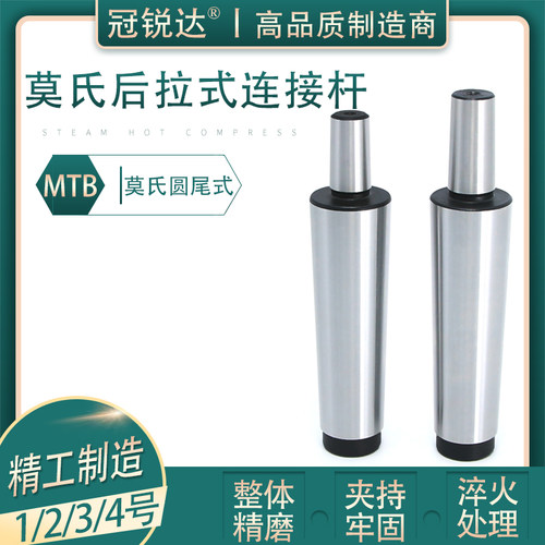 后拉后螺纹 莫氏锥度钻夹头连接杆MT1 2 3 4 5号 B10 12 16 18 22