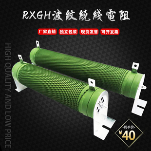 制动波纹刹车电阻绕线大功率电阻器1000W 10R20R30R40R50R60R75R