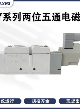 电磁阀两位五通SY9120-5DZD/9220/9320-4DD/6DE/5DD/DZD-C10/C12