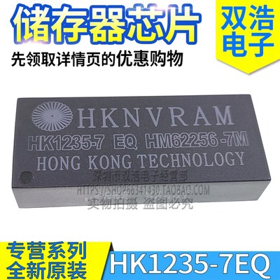 HK1215 HK1225 HK1245 HK1235-7EQ/-7IEQ HM62256-7M 存储器模块