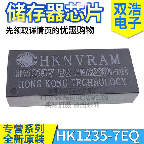 HK1215 HK1225 HK1245 HK1235-7EQ/-7IEQ HM62256-7M 存储器模块