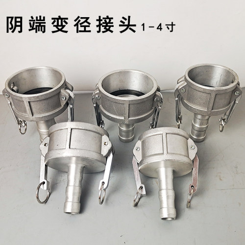 阴端变径母头变插管铝合金快速接头2 2.5 3 4寸油罐车1寸偏口接头