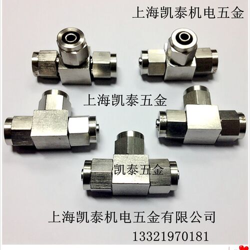 304不锈钢快拧三通 4 6 8 10 12 14 16mm T型三通快拧 气管接头