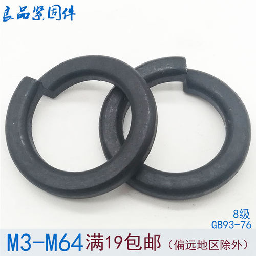 8.8级高强度弹簧垫片 弹垫圈弹垫 M8M10M12M14M16M18M20M22M24M30