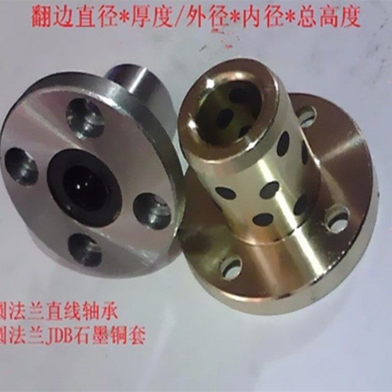 铜套LMF30轴承 JFB翻边石墨铜套30*45*64/74*10替代LMF30直线轴承