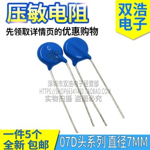 331K 271K 511K 221K 561K压敏电阻 431K 241K 391K 07D201K 390K