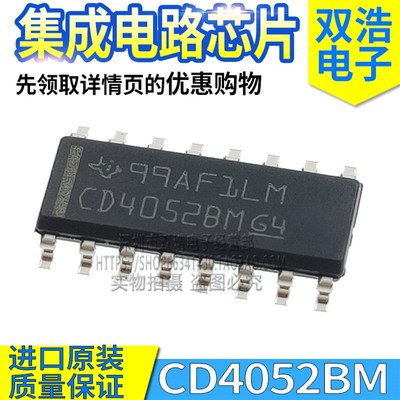 CD4052BM CD4051BM CD4053BM/BE BPWR 集成逻辑芯片 进口原装16脚