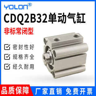 常闭型电磁阀pu管CDQ2B3215单动气缸 码 卖完为止 smc安装 非标新款
