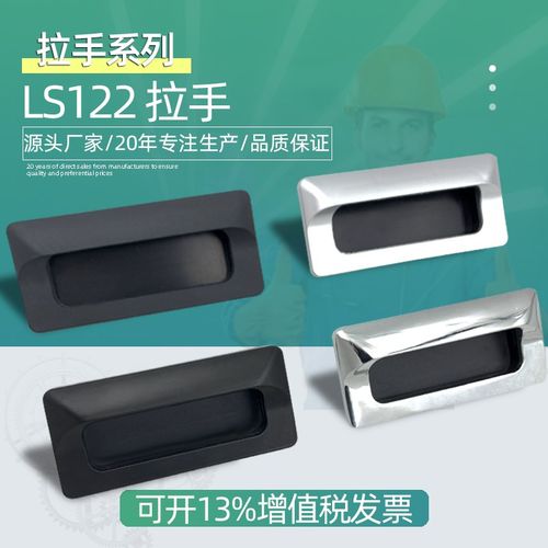 内嵌式隐形暗拉手LS122嵌入533扣手A-183-2把手配电柜电箱柜门