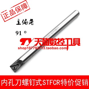 H14N H12M H10K H20R STFCR11 H16Q 高速钢内孔车刀杆91度H08K