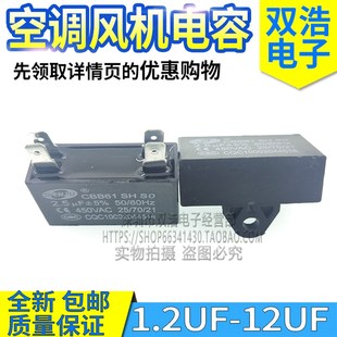 8UF450V 2.5 4.5 3.5 CBB61空调风机启动电容1.2 1.5
