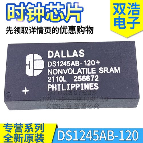 DS1245AB-120 -70 -100 / IND + 时钟芯片模块 全新原装 DIP-32P