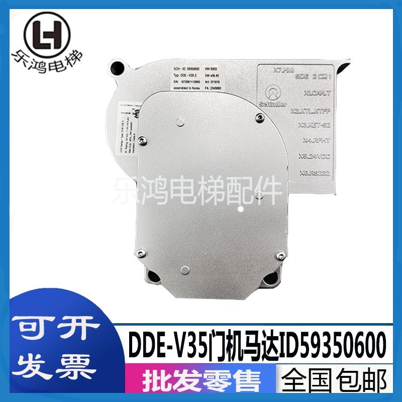 5500电梯V35门机马达59350600/3300 V15 59353550门电机电梯配件