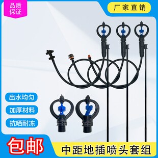 大棚农用4分微喷带管灌溉蝶形自动旋转360度喷头小麦洒水浇地神器