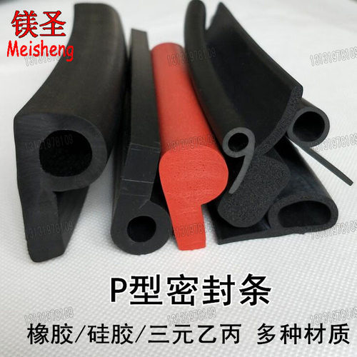 耐高温矽胶9字密封条 蒸箱40*19mm矽胶P型条 烤箱9字b型d形透明