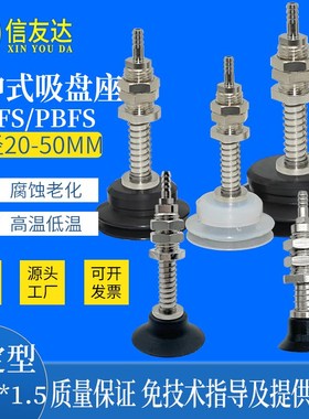 缓冲式吸盘金具 PAFS/PBFS-20/25/30/35/40/50-S/N-6/15 机械手