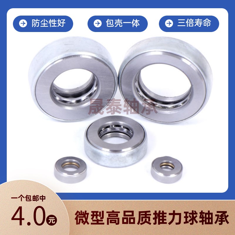 推力球轴承一体包壳轴承压力内径10 12 15 16 17 20 22 25 28
