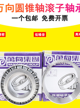 万向钱潮轴承30607 30610  30613  7821 30615 33216X2 33113X2